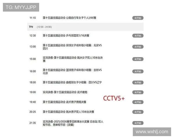 北京电视台西甲直播频道及直播时间安排