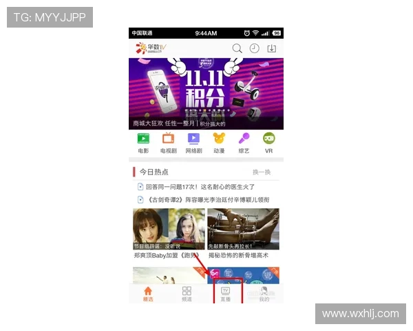 西甲在哪个频道直播？热门卫视及APP推荐